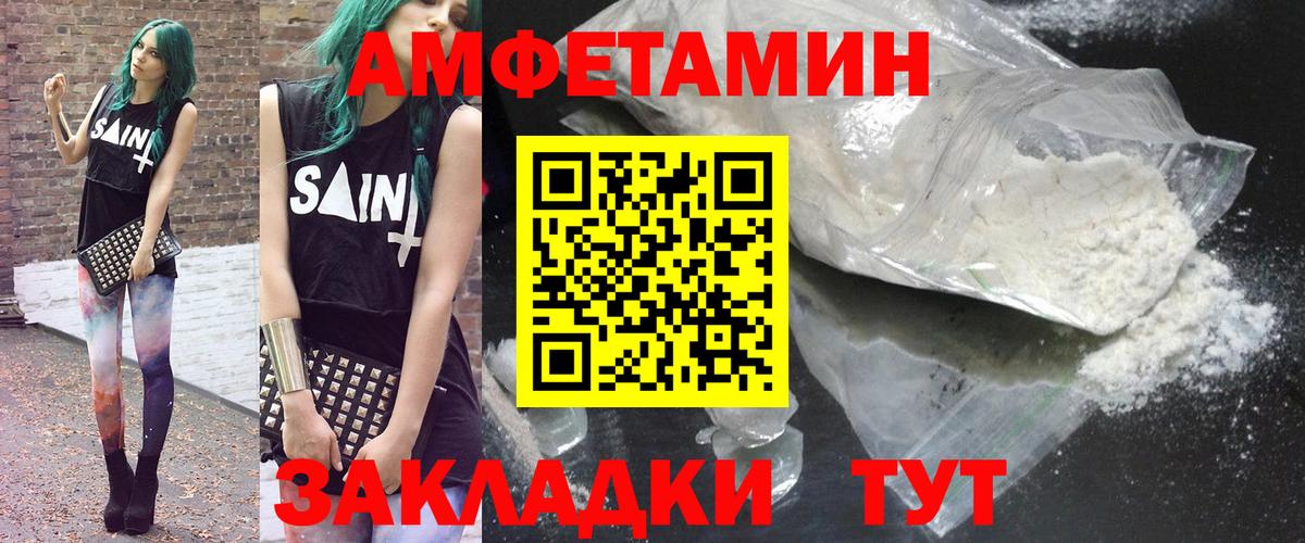 Астрахань  Амфетамин  Вход с VPN  АМФ 98% 