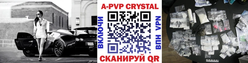 APVP крисы CK  Астрахань 