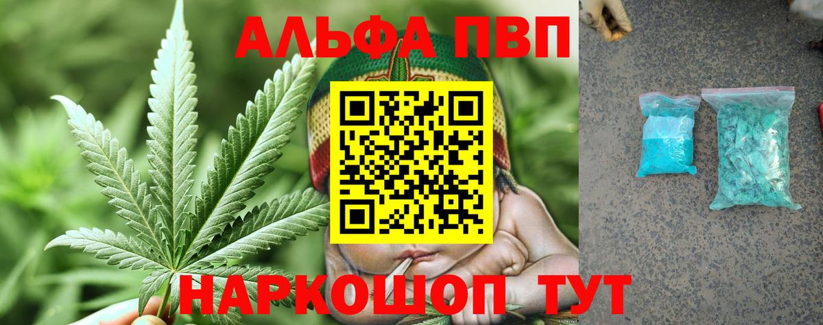 Альфа ПВП VHQ  A-PVP  Астрахань  Вход с VPN  А ПВП СК КРИС 