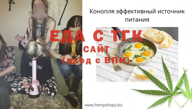 Cannafood марихуана  наркота  mega зеркало  Астрахань 