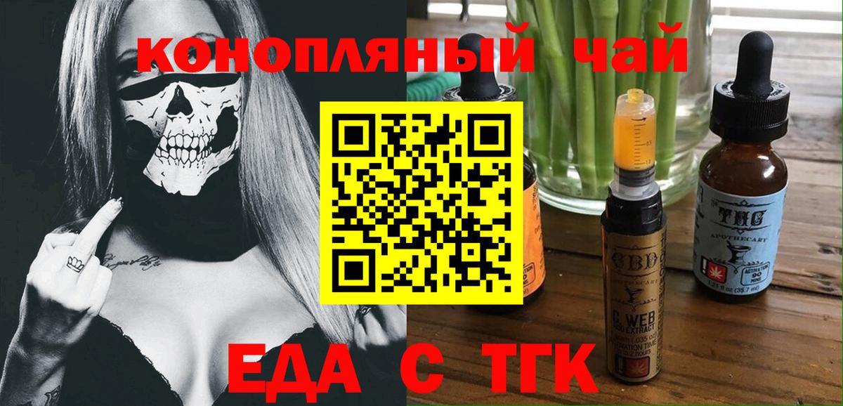 Астрахань  Canna-Cookies конопля  Вход с VPN 