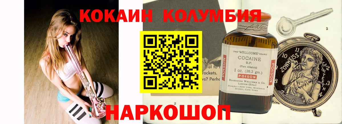 Cocaine FishScale  Астрахань  КОКАИН Колумбийский 