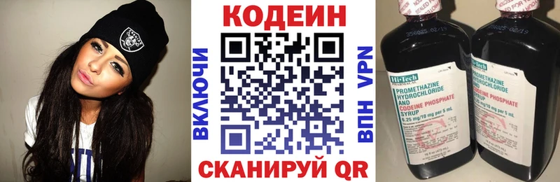 Кодеин Purple Drank  купить наркотик  Астрахань 