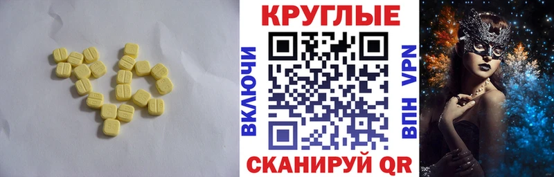 Экстази диски  Астрахань 