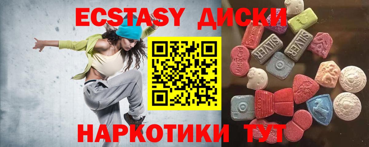Ecstasy  Вход с VPN  Астрахань  ЭКСТАЗИ 280 MDMA 