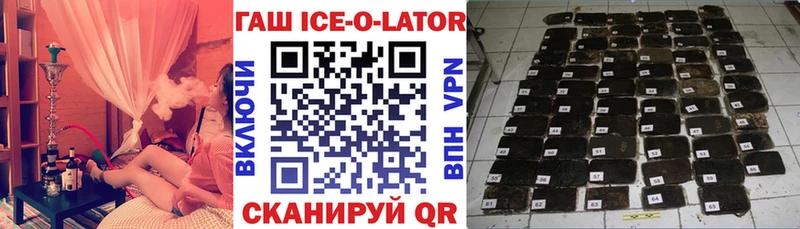 Гашиш Ice-O-Lator  как найти   Астрахань 