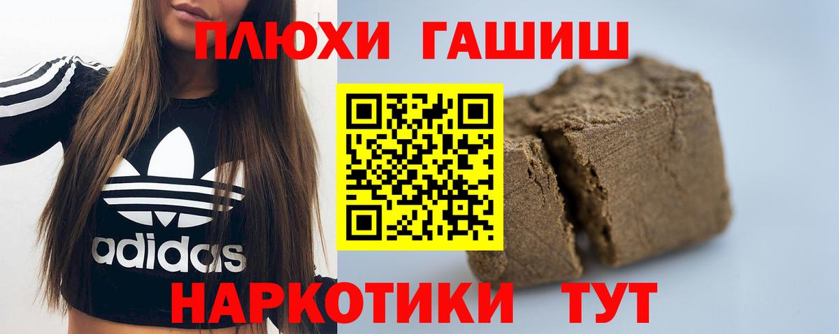 ГАШИШ Cannabis Астрахань
