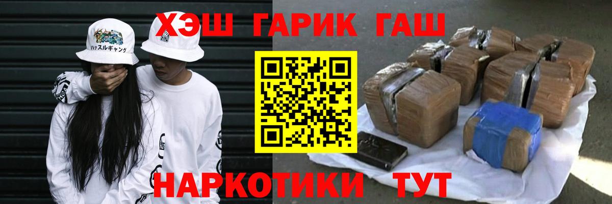 ГАШИШ VHQ  где продают наркотики  Астрахань  Гашиш 