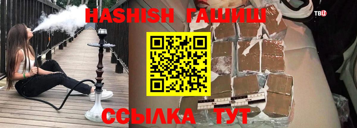 ГАШИШ Изолятор  ГАШ  Вход с VPN  Астрахань  ГАШ гарик 