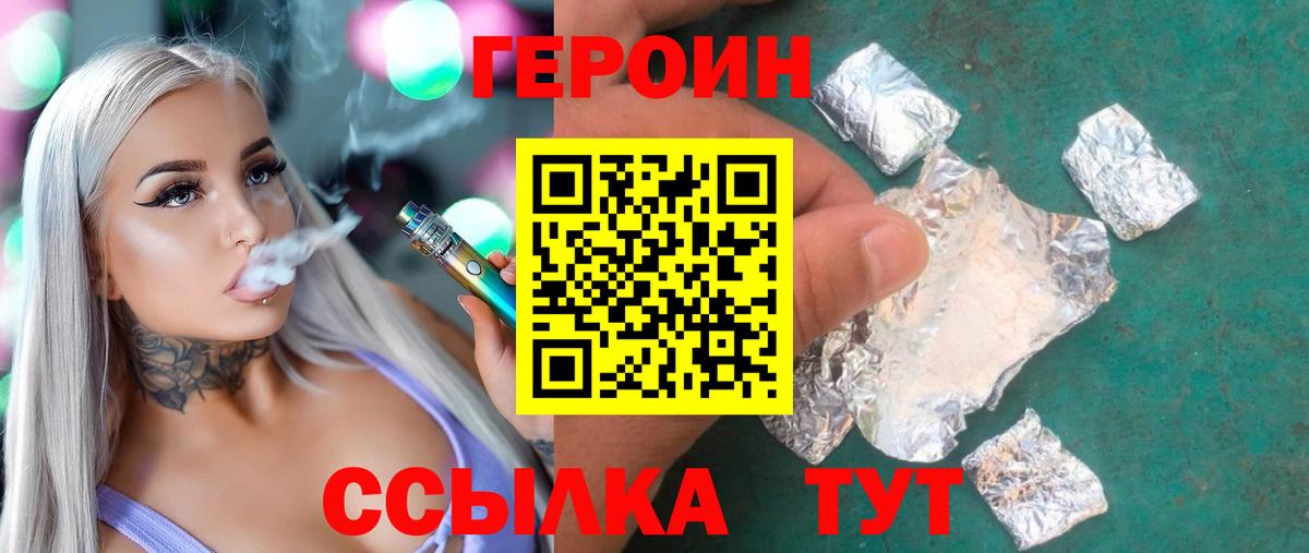 ГЕРОИН  Астрахань  ГЕРОИН Афган 