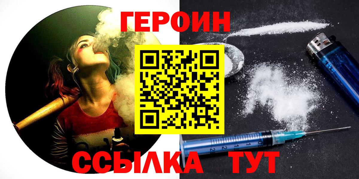 ГЕРОИН афганец Астрахань