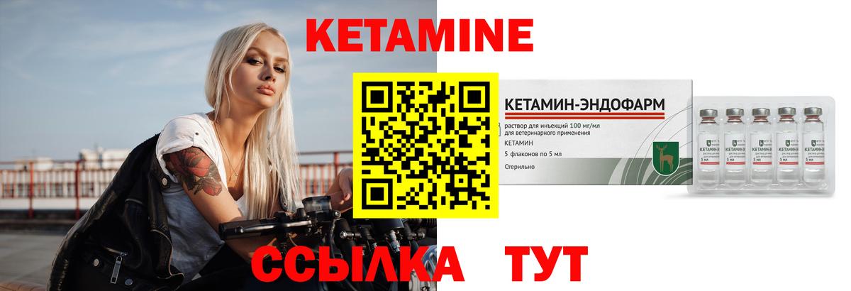 КЕТАМИН VHQ  Кетамин VHQ  omg ссылки  Вход с VPN  Астрахань 