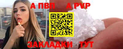 герыч Апшеронск