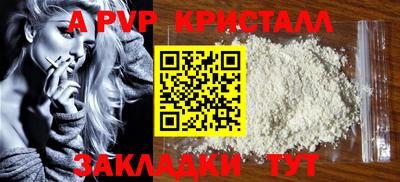 герыч Апшеронск