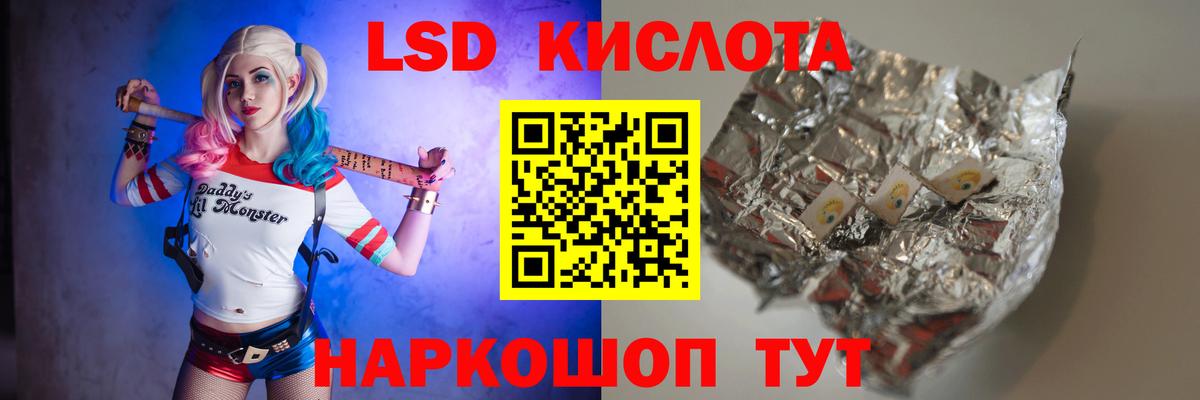 Лсд 25 экстази кислота  Вход с VPN  MEGA маркетплейс  Астрахань  LSD-25 экстази кислота 