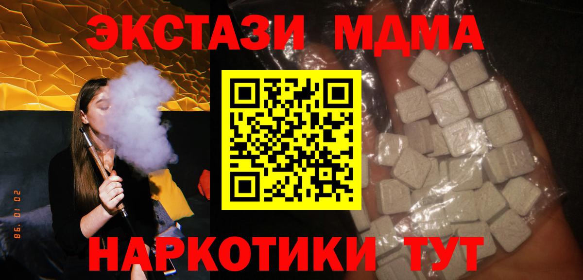 MDMA VHQ  Вход с VPN  МДМА  Астрахань  МДМА Molly 