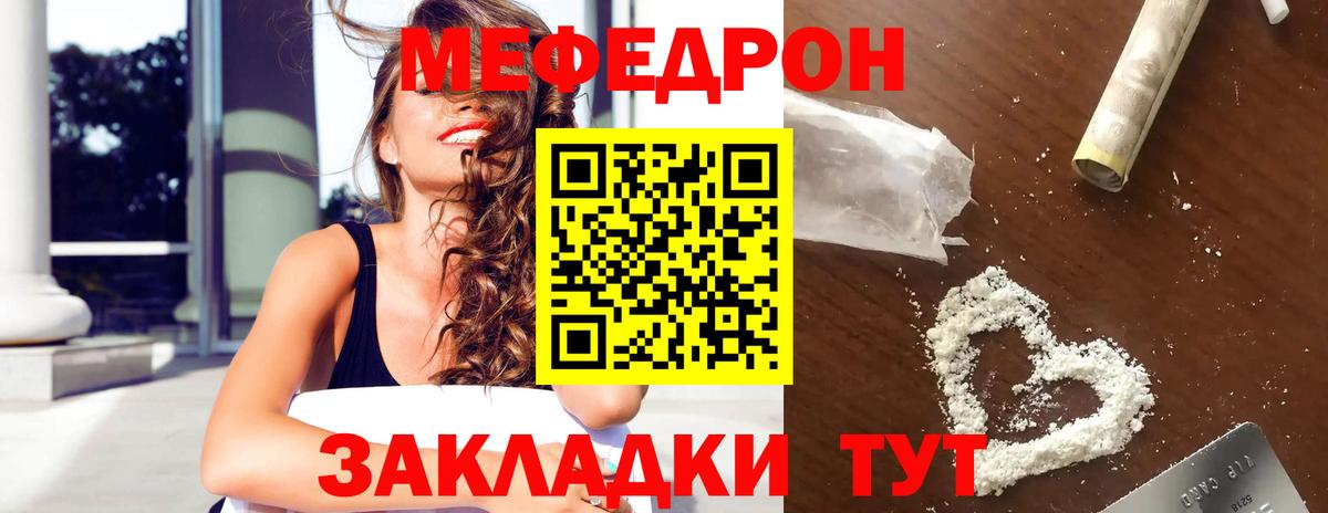 МЕФ VHQ  Меф mephedrone  МЕФ  Астрахань  Вход с VPN 