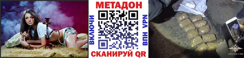 Метадон methadone  mega зеркало  Астрахань  купить наркоту 