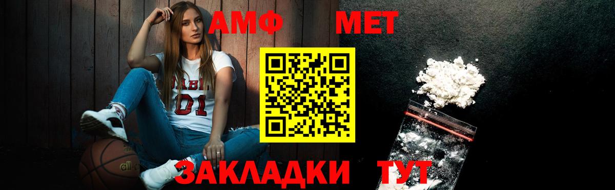 МЕТАМФЕТАМИН витя Астрахань