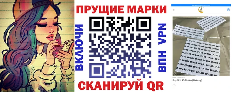 Марки NBOMe 1,8мг Астрахань
