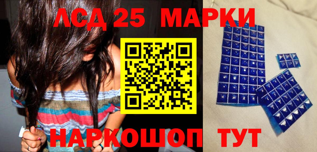 Астрахань  Наркотические марки 1,5мг  Вход с VPN 