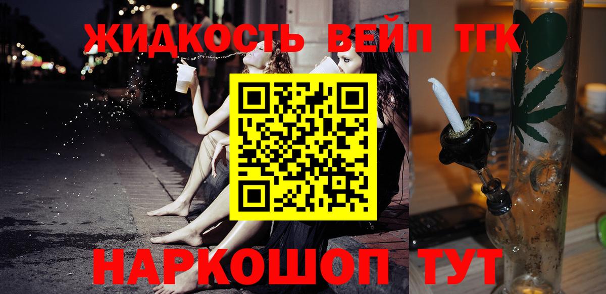 Дистиллят ТГК гашишное масло Астрахань