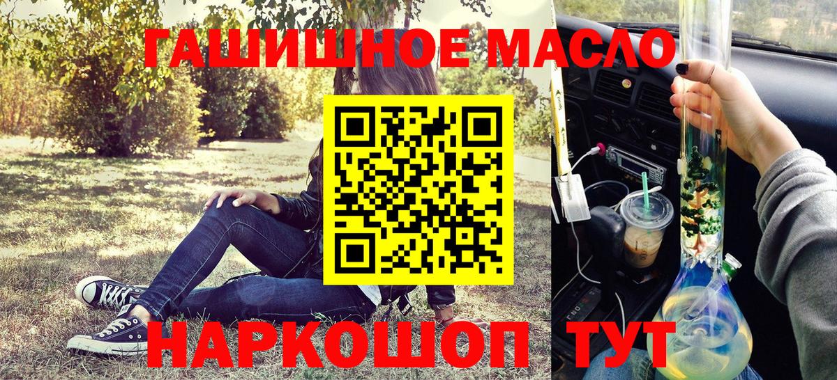 сколько стоит  ТГК THC oil  Вход с VPN  Астрахань  Дистиллят ТГК Wax 