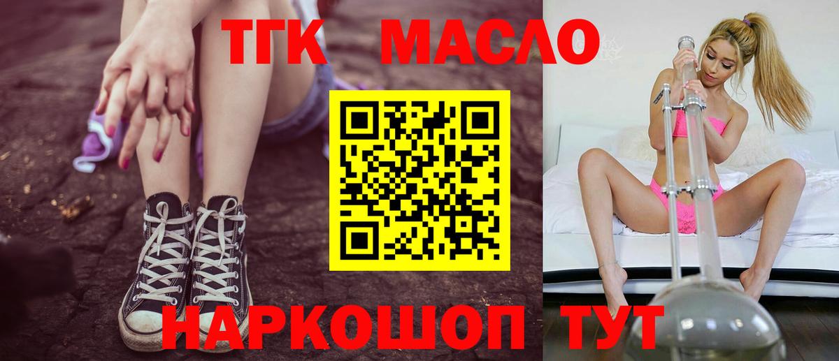 ТГК жижа Астрахань