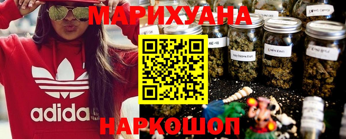 Каннабис Amnesia  Шишки марихуана SATIVA & INDICA  Астрахань  Шишки марихуана SATIVA & INDICA 